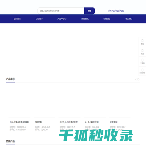 苏州润森药物科技有限公司