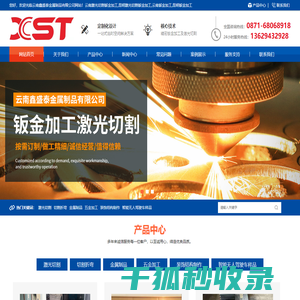 云南昆明激光切割钣金加工厂家,云南激光切割钣金加工,昆明激光切割钣金加工,激光切割折弯金属制品,激光切割钣金加工官网