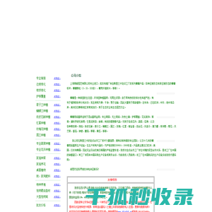 椰壳