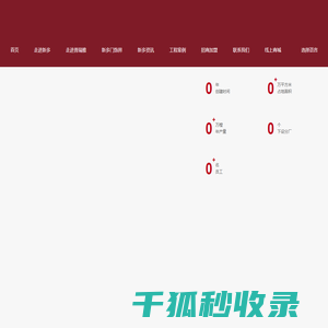 新多集团股份有限公司