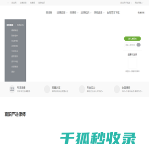 找律师