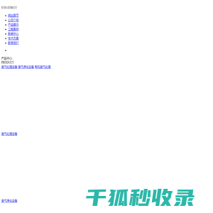 有机废气处理设备厂家