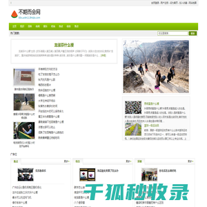 不期而会网
