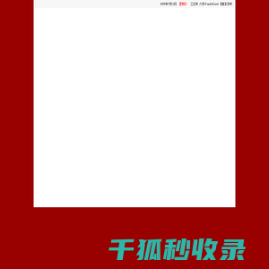 广州风水大师
