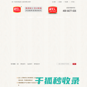 挂面面条招商加盟