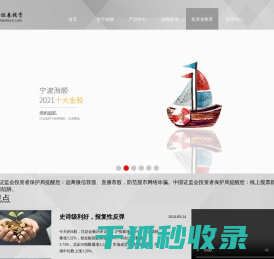 海顺证券投资咨询有限公司