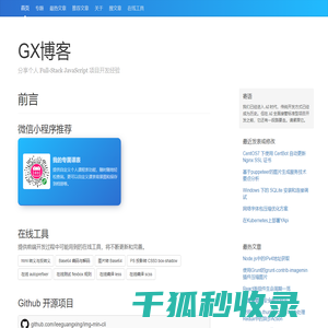 福建旅游资讯网