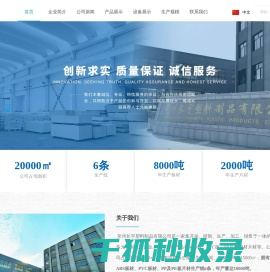ABS模板,防火板模板,PVC模板,PP片材,PE片材