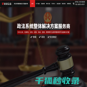 模拟法庭