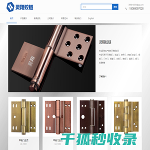 永康市灵翔金属制品有限公司