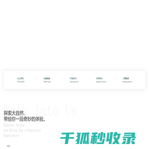 武汉动物园